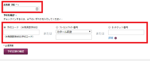 カタール航空 座席指定 いつから